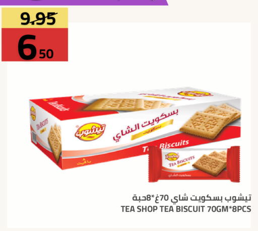متوفر لدى أسواق أسترا في مملكة العربية السعودية, السعودية, سعودية - تبوك