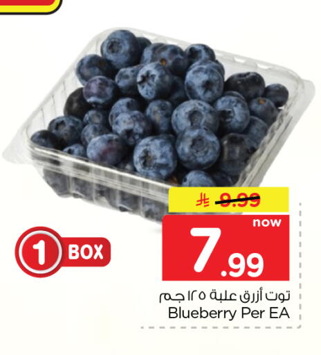 Blueberry BlueBerry available at Nesto in KSA, Saudi Arabia, Saudi - Al Hasa