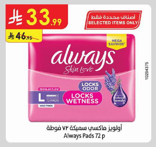 available at Danube in KSA, Saudi Arabia, Saudi - Al-Kharj
