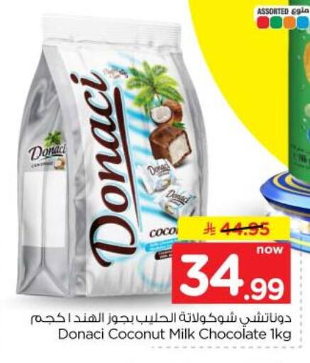 Coconut available at Hyper Al Wafa in KSA, Saudi Arabia, Saudi - Jeddah