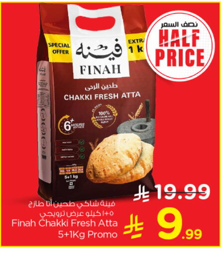 available at Nesto in KSA, Saudi Arabia, Saudi - Buraidah