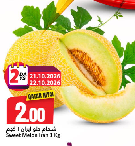 Melon من Qatar Iran متوفر لدى دانة هايبرماركت في قطر - الشمال