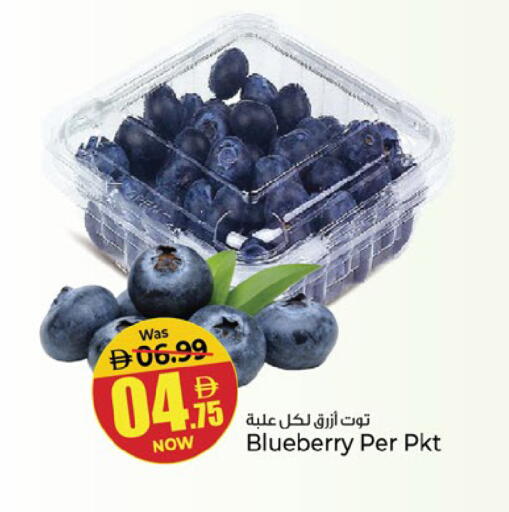Blueberry BlueBerry available at Kenz Hypermarket in UAE - Sharjah / Ajman