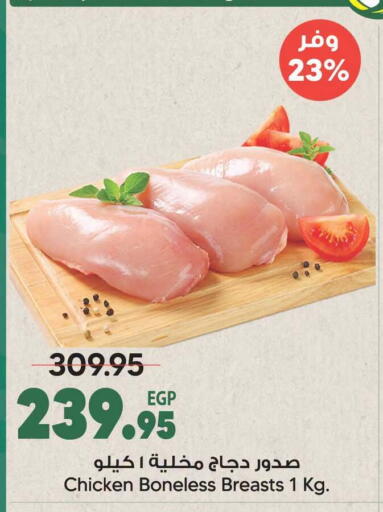 available at Spinneys  in Egypt - Cairo