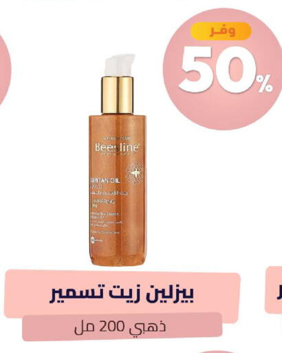 متوفر لدى صيدلية المتحدة في مملكة العربية السعودية, السعودية, سعودية - المدينة المنورة