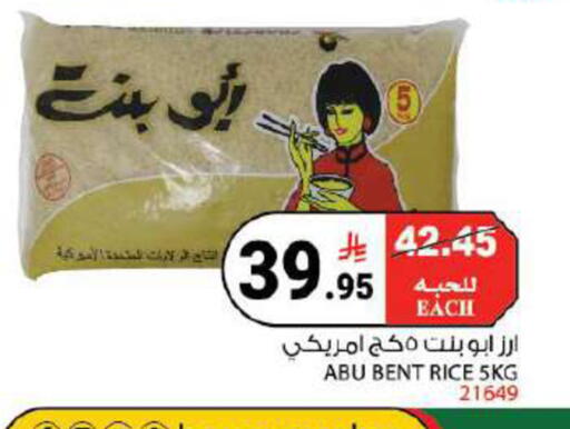 متوفر لدى هاوس كير في مملكة العربية السعودية, السعودية, سعودية - مكة المكرمة