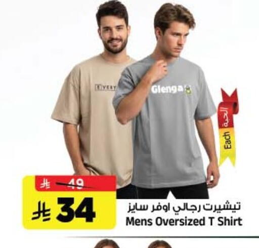 available at Al Madina Hypermarket in KSA, Saudi Arabia, Saudi - Riyadh