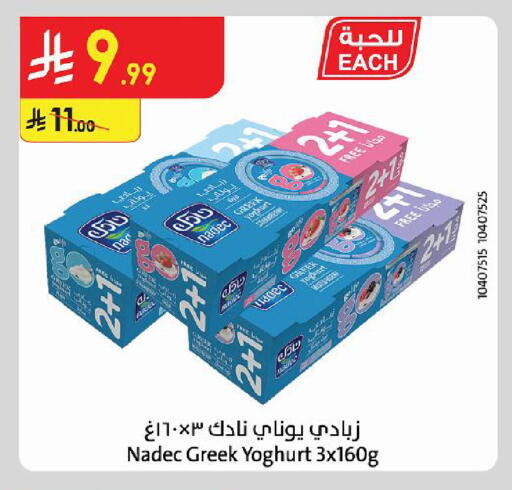 available at Danube in KSA, Saudi Arabia, Saudi - Medina