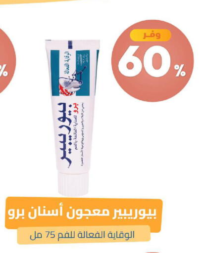 متوفر لدى صيدلية المتحدة في مملكة العربية السعودية, السعودية, سعودية - عنيزة