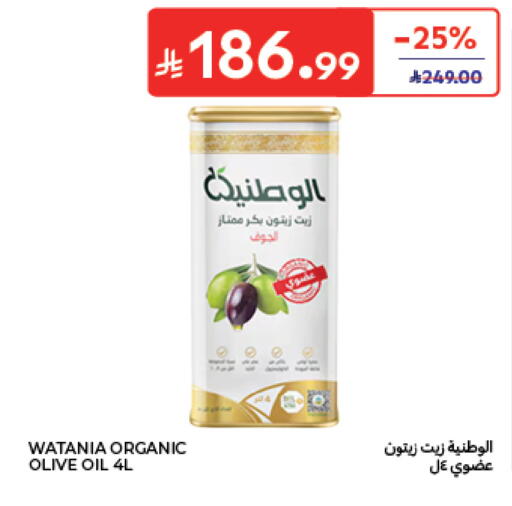 متوفر لدى كارفور في مملكة العربية السعودية, السعودية, سعودية - الخبر‎