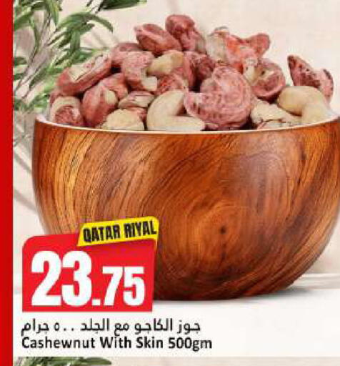 available at Dana Hypermarket in Qatar - Umm Salal