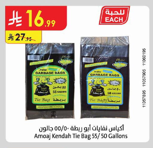available at Danube in KSA, Saudi Arabia, Saudi - Al Khobar