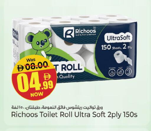 available at Kenz Hypermarket in UAE - Sharjah / Ajman