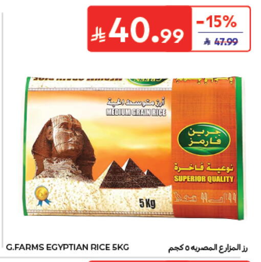 متوفر لدى كارفور في مملكة العربية السعودية, السعودية, سعودية - الرياض