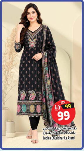 available at Safari Hypermarket in UAE - Sharjah / Ajman