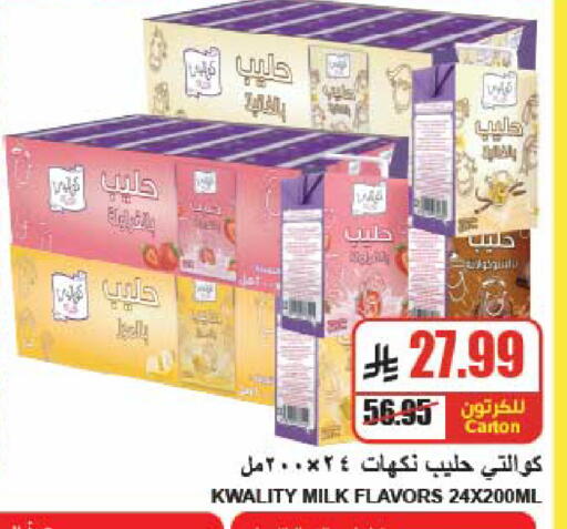 متوفر لدى A ماركت في مملكة العربية السعودية, السعودية, سعودية - الرياض