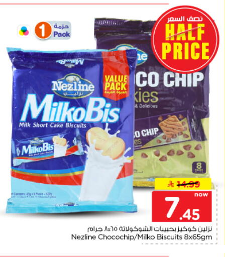 available at Nesto in KSA, Saudi Arabia, Saudi - Al-Kharj