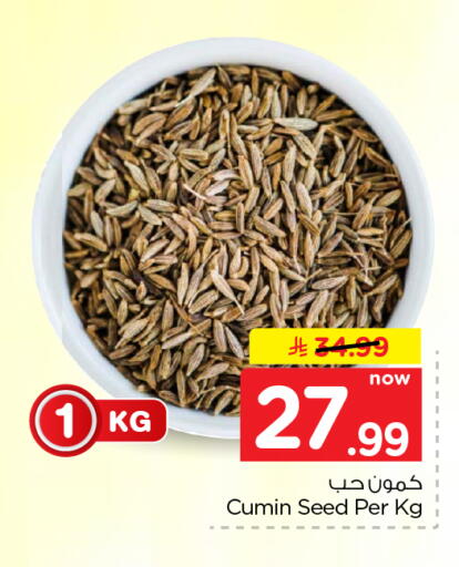 Cumin available at Nesto in KSA, Saudi Arabia, Saudi - Al Khobar