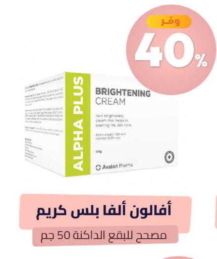 available at United Pharmacies in KSA, Saudi Arabia, Saudi - Al Bahah
