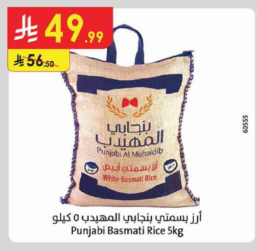 متوفر لدى الدانوب في مملكة العربية السعودية, السعودية, سعودية - الجبيل‎