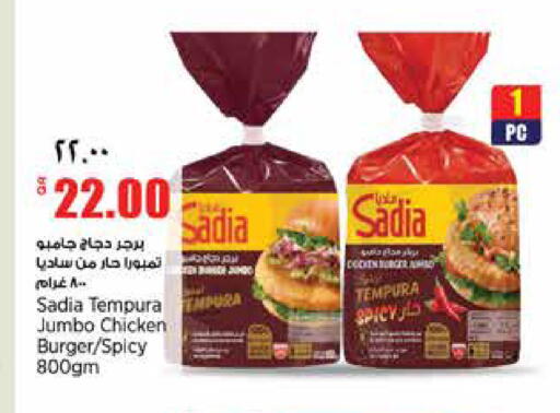 available at New Indian Supermarket in Qatar - Umm Salal