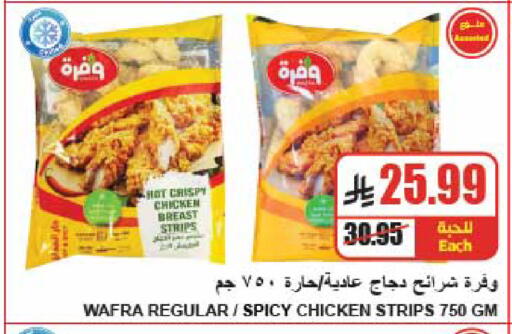 available at A Market in KSA, Saudi Arabia, Saudi - Riyadh