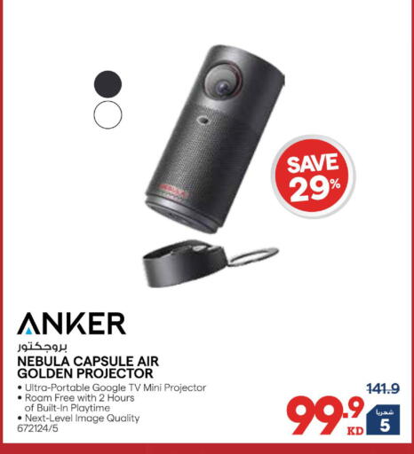 available at X-Cite in Kuwait - Ahmadi Governorate
