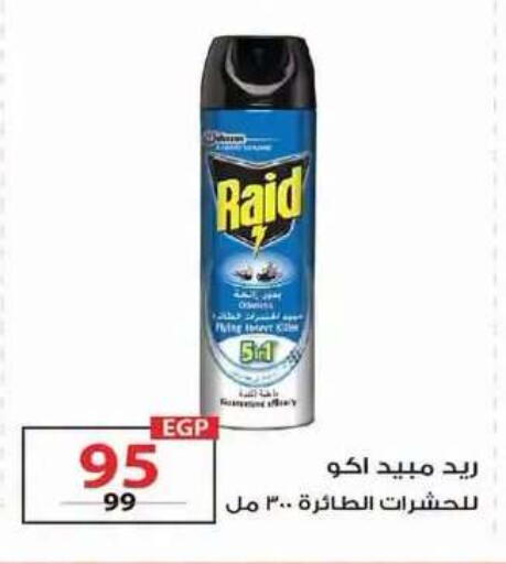 available at  Zahran Market in Egypt - Cairo