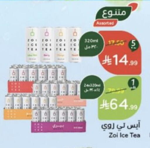 متوفر لدى هايبر بنده في مملكة العربية السعودية, السعودية, سعودية - المجمعة