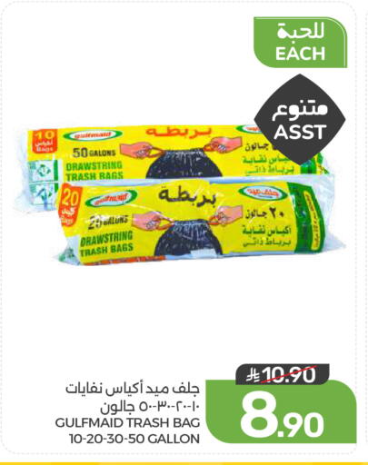 متوفر لدى  مـزايــا في مملكة العربية السعودية, السعودية, سعودية - سيهات