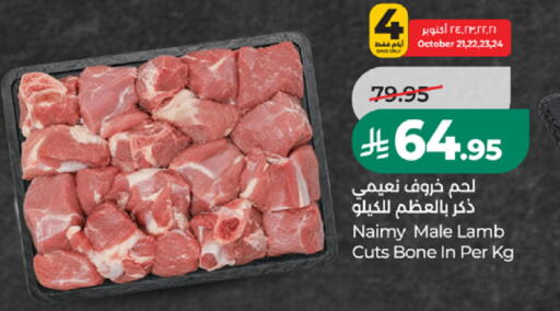 available at LULU Hypermarket in KSA, Saudi Arabia, Saudi - Khamis Mushait