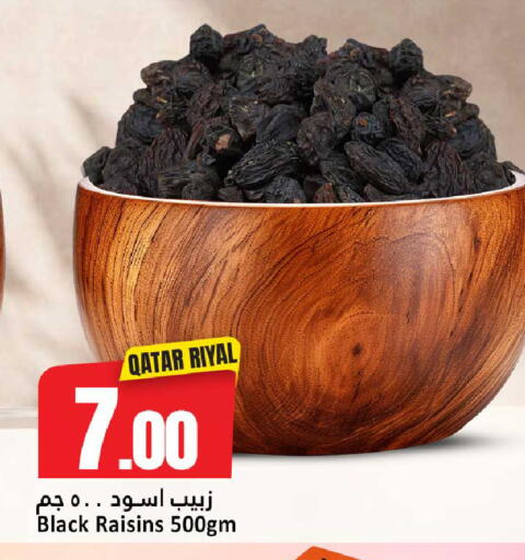 متوفر لدى دانة هايبرماركت في قطر - الوكرة