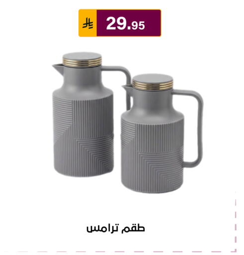 متوفر لدى الحسين توب أب في مملكة العربية السعودية, السعودية, سعودية - الرياض