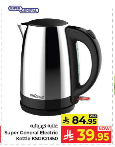 available at Kabayan Hypermarket in KSA, Saudi Arabia, Saudi - Yanbu