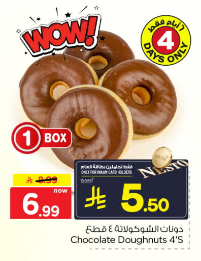available at Nesto in KSA, Saudi Arabia, Saudi - Al Khobar