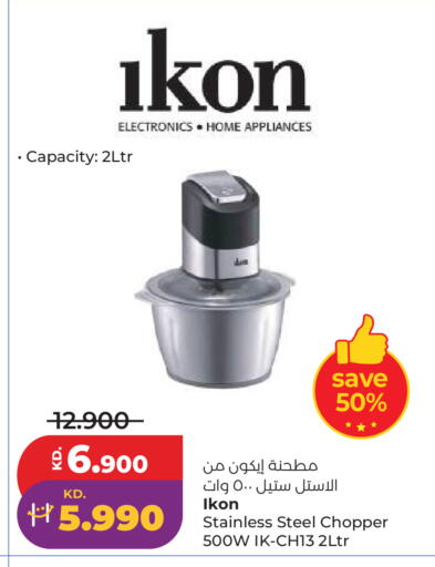 available at Lulu Hypermarket  in Kuwait - Ahmadi Governorate