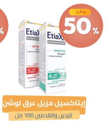 available at United Pharmacies in KSA, Saudi Arabia, Saudi - Saihat