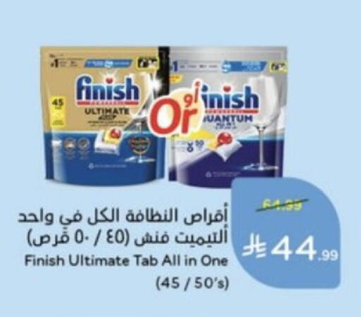 available at Hyper Panda in KSA, Saudi Arabia, Saudi - Al Majmaah