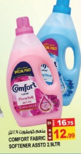 available at Hashim Hypermarket in UAE - Sharjah / Ajman