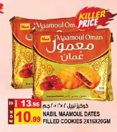 available at Hashim Hypermarket in UAE - Sharjah / Ajman