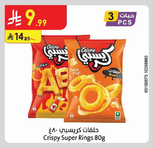 available at Danube in KSA, Saudi Arabia, Saudi - Al Khobar