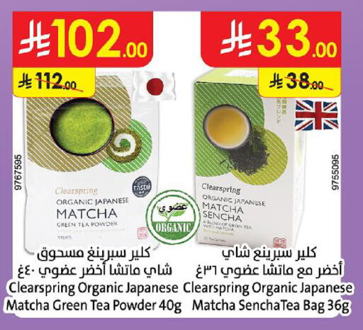 available at Danube in KSA, Saudi Arabia, Saudi - Medina