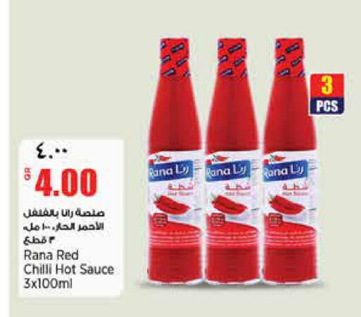 Red chilli متوفر لدى سوبر ماركت الهندي الجديد في قطر - الضعاين