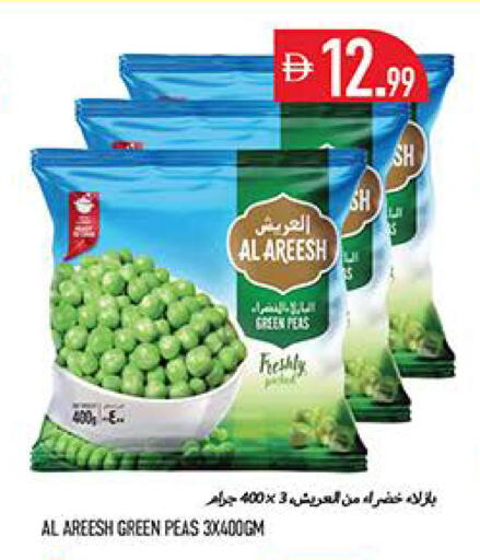Peas متوفر لدى  روابي ماركت عجمان في الإمارات العربية المتحدة , الامارات - الشارقة / عجمان