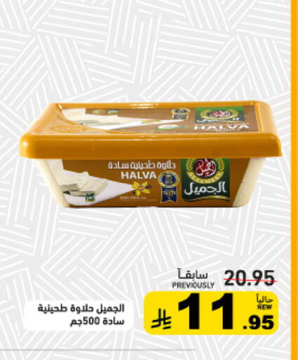 available at Aswaq Ramez in KSA, Saudi Arabia, Saudi - Qatif