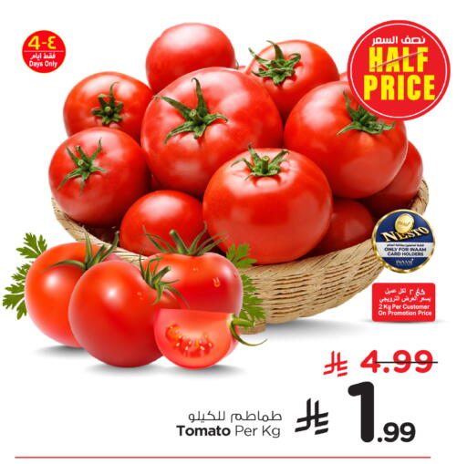 Tomato متوفر لدى نستو في مملكة العربية السعودية, السعودية, سعودية - الخبر‎