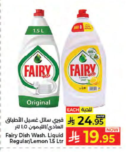 Lemon متوفر لدى كبايان هايبرماركت في مملكة العربية السعودية, السعودية, سعودية - جدة