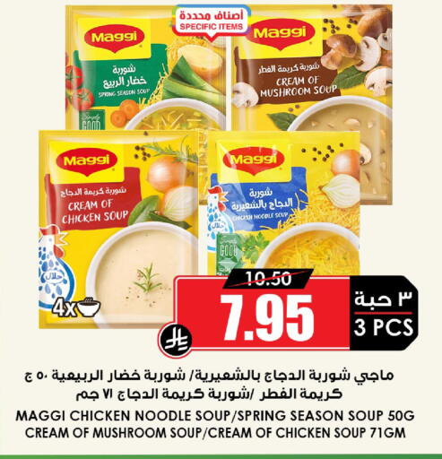 Mushroom available at Prime Supermarket in KSA, Saudi Arabia, Saudi - Khafji