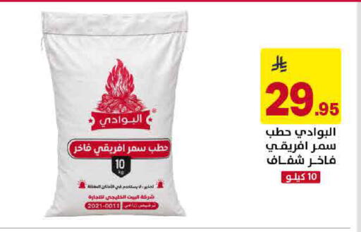 متوفر لدى على كيفك في مملكة العربية السعودية, السعودية, سعودية - سكاكا