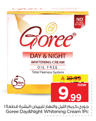available at Nesto in KSA, Saudi Arabia, Saudi - Al Hasa